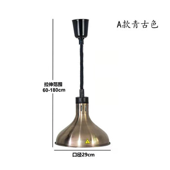 谋福 保温伸缩吊灯超市干货防潮加热食物品自助餐厅烤肉商用灯(A款青古色直径290配275W灯泡) 100025120669