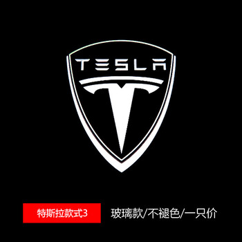 谋福 特斯拉迎宾灯Tesla车门灯Model3/Y/SX投影灯镭射灯氛围灯改装（玻璃款03） 100052680633