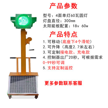 谋福 太阳能移动红绿灯 交通信号灯驾校路口十字路口红绿灯（30cm4面可升降 遥控） 100060210996