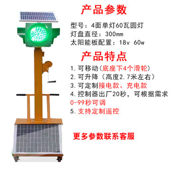 谋福 太阳能移动红绿灯 交通信号灯驾校路口十字路口红绿灯（30cm4面单灯120W可升降） 100054179076