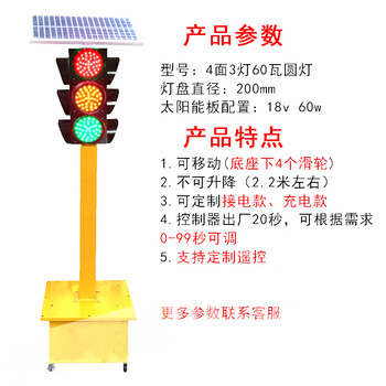 谋福 太阳能移动红绿灯 交通信号灯驾校路口十字路口红绿灯（20cm4面12灯J60W遥控） 100059940709