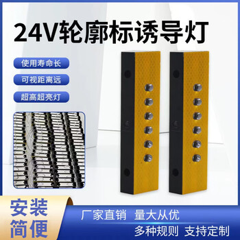 谋福 隧道LED有源轮廓标 电光有源诱导灯 隧道有源道钉（双面） 100117920266