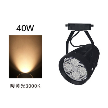 谋福 led轨道射灯店铺服装店超亮商用轨道灯天花灯导轨式led单灯(四抓款黑色40w暖光) 100024874991