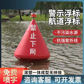 谋福 水上浮标 警示浮标航道浮标水上设施安全警戒线航标【中型浮标】700*1100赠太阳能警示灯 100126437449