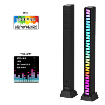谋福 RGB拾音灯 声控音乐节奏灯LED车载氛围灯16灯素材【黑色】5V Typec插线款 100025869595