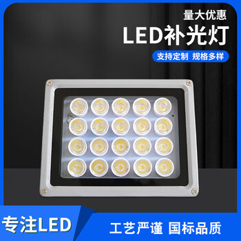 谋福 LED监控白光补光灯 停车场照车牌补光灯【AC/DC24V供电24W白光(不含电源）】 100126752657