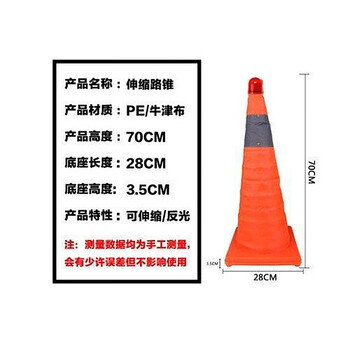 谋福 伸缩路锥 反光路障伸缩升降式 折叠警示路障锥橡胶（70CM伸缩路锥带警示灯） 100151944990