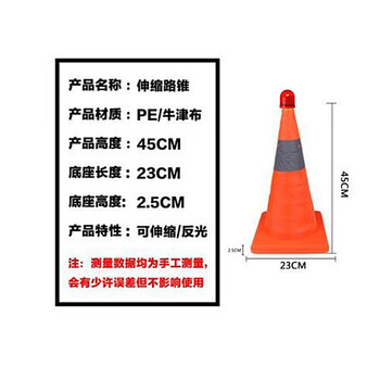 谋福 伸缩路锥 反光路障伸缩升降式 折叠警示路障锥橡胶（45CM伸缩路锥带警示灯） 100125090205