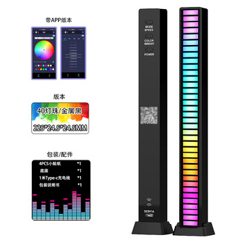 谋福 RGB拾音灯 声控音乐节奏灯LED车载氛围灯40灯工艺【金属黑色+APP款】5V Typec插线款 100025869463