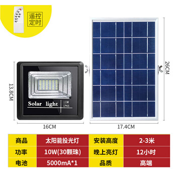 谋福 556太阳能投光灯 户外灯具庭院led大门口草坪灯【10w高配置+遥控+智能光感+定时+常亮S01系列 】 100011832432