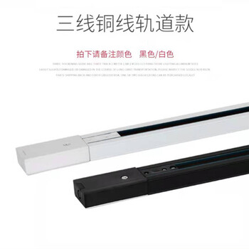 谋福 射灯轨道条店铺商用三线加厚铜芯LED两线导轨(1.5米轨道三线)2条装 100025010821