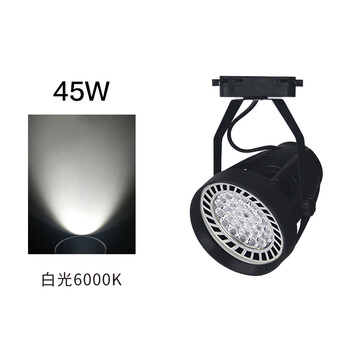 谋福 led轨道射灯店铺服装店超亮商用轨道灯天花灯导轨式led单灯(四抓款黑色45w白光) 100026674571