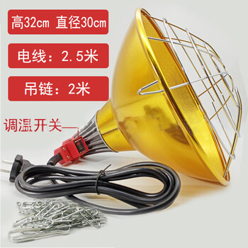 谋福 养殖保温灯罩 小猪专用取暖灯（大号保温灯罩两档开关） 100100958943