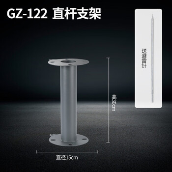 谋福 航空障碍灯太阳能接电警示信号灯高楼闪光铁塔航标灯（GZ122型-直立支架） 100155028864