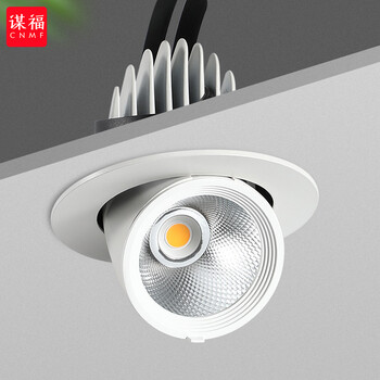 谋福 象鼻灯led洗墙射灯 嵌入式天花灯 可调角度COB筒灯 20W开孔9.5cm(4000K中性光) 100026865851