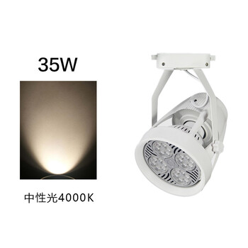 谋福 led轨道射灯店铺服装店超亮商用轨道灯天花灯导轨式led单灯(四抓款白色35w中性光) 100026674397