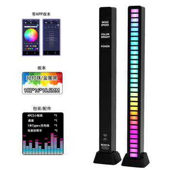 谋福 RGB拾音灯 声控音乐节奏灯LED车载氛围灯32灯工艺【金属黑色+APP款】5V 内置电池款 100025869619