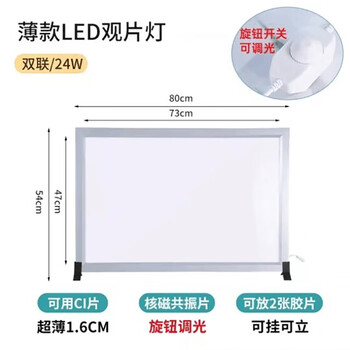 谋福 LED观片灯阅片灯 实验室胶片观察灯箱 【双联普通款】 100041540778