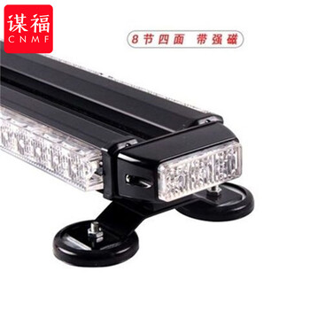 谋福 车载led交通警示闪光灯 强光车用工程车汽车吸顶救援车爆闪灯【（红蓝）四面8节带磁120cm】 100129167371