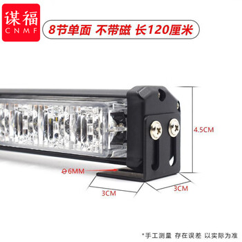 谋福 车载led交通警示闪光灯 强光车用工程车汽车吸顶救援车爆闪灯【（红蓝）8节单面L支架120CM】 100158060504