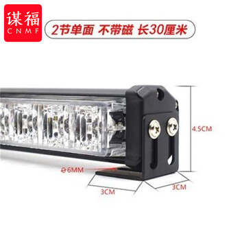 谋福 车载led交通警示闪光灯 强光车用工程车汽车吸顶救援车爆闪灯【（红蓝）2节单面L支架30CM】 100129168467