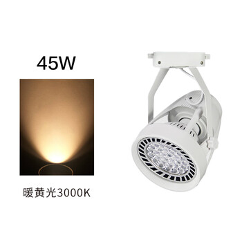 谋福 led轨道射灯店铺服装店超亮商用轨道灯天花灯导轨式led单灯(四抓款白色45w暖光) 100024874899