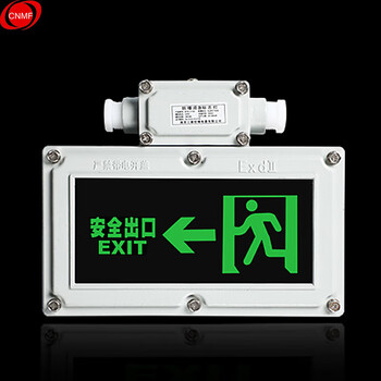 谋福 防爆双头应急灯消防标志灯led疏散照明灯安全出口指示灯（ EX防爆 左向 ）522 100116717570