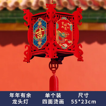 谋福 安全警示标识贴 2024春节装饰新年龙年拉花过年装饰品（吉祥如意龙头灯笼） 100080780953