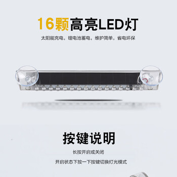 谋福 LED太阳能警示灯 汽车防追尾灯(短款21厘米16灯) 100036842671