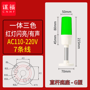谋福 LED单层三色警示灯一体三色机床报警灯 折叠信号指示灯【直杆】红闪/有声/220V 100072169045