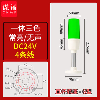 谋福 LED单层三色警示灯一体三色机床报警灯 折叠信号指示灯【直杆】常亮/无声/24V 100072568246
