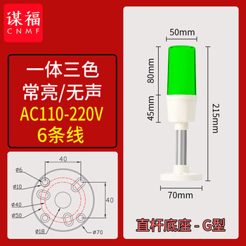 谋福 LED单层三色警示灯一体三色机床报警灯 折叠信号指示灯【直杆】常亮/无声/220V 100072569012