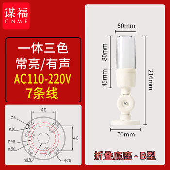 谋福 LED单层三色警示灯一体三色机床报警灯 折叠信号指示灯【折叠矮款】常亮/有声/220V 100072569642