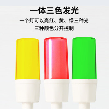 谋福 LED单层三色警示灯一体三色机床报警灯 折叠信号指示灯【L杆】常亮/无声/12V 100072568262