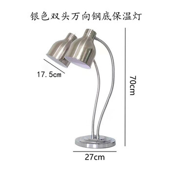 谋福 台式食物保温自助餐厅保温灯暖食加热灯食物保温灯餐饮(银色双头万向钢底保温灯配275W) 100025121061