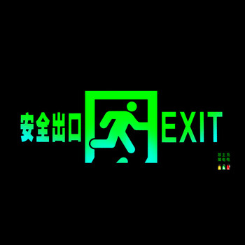 谋福 80787 消防指示灯 安全出口 100046960780