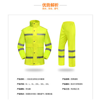 谋福 安全反光执勤雨衣套装可定制荧光黄YGH01 2XL180  8012赠肩灯和指挥手套 100000979197