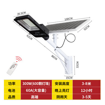 谋福 574太阳能路灯户外防水灯具庭院led太阳能灯【S03-300w(工程款)高配置+遥控定时+智能光控+常亮+装墙杆】 100006516357
