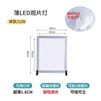 谋福 LED观片灯阅片灯 实验室胶片观察灯箱【单联普通款】 100041540756