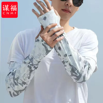 谋福 夏季防晒冰袖套 男士宽松手臂套骑行冰袖 100115921183