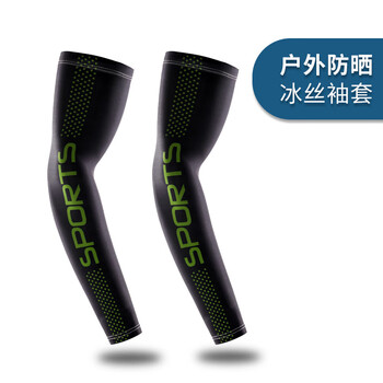 谋福 夏季防晒冰袖手臂套袖 薄骑行运动开车护臂 【黑绿拼色冰袖】 100055994329