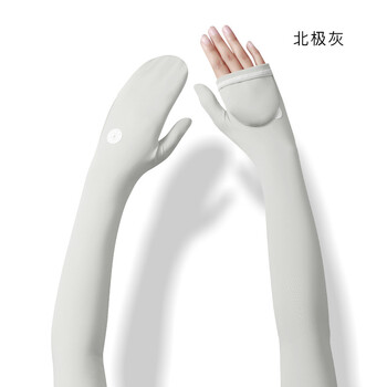 谋福 防晒冰丝冰袖手套 加长款护臂 骑行防紫外线运动袖套  北极灰【翻盖款】 100028659989
