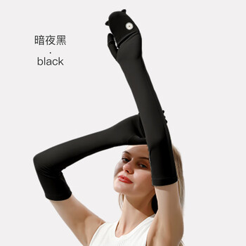 谋福 防晒冰丝冰袖手套 加长款护臂 骑行防紫外线运动袖套  暗夜黑【翻盖露指】 100028659997