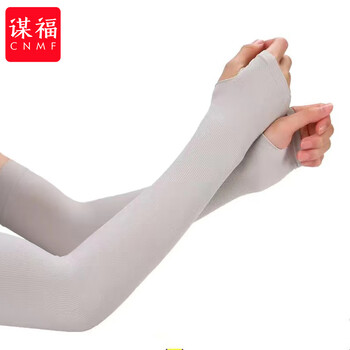 谋福 冰袖男女士夏日护臂 夏季冰丝防晒袖套 手套户外冰袖薄款 灰 漏指（透明袋装） 100028970247
