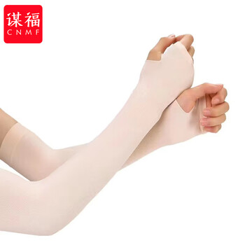 谋福 冰袖男女士夏日护臂 夏季冰丝防晒袖套 手套户外冰袖薄款 肤 漏指（透明袋装） 100028970251