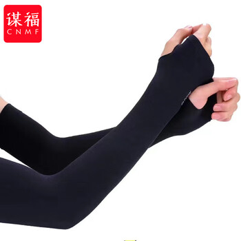 谋福 冰袖男女士夏日护臂 夏季冰丝防晒袖套 手套户外冰袖薄款 黑 漏指（透明袋装） 100028970221