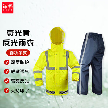 谋福 加绒防护反光雨衣荧光黄安全警示雨衣保暖服防寒服 分体加棉防雨耐寒服 春秋单款套装4XL185 100164024602