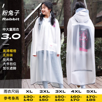 谋福 儿童雨衣 男女儿童孩防水全身EVA带书包位中大童雨披 (粉色小兔子高清双帽) 3XL 100065834889