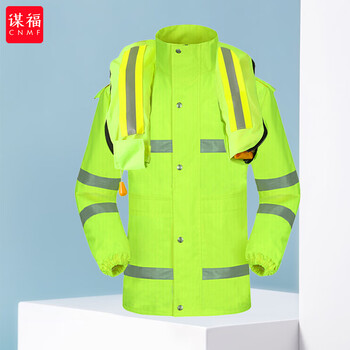 谋福 救生雨衣 户外防水应急救援雨衣套装 【气胀式防水救生衣】标准款 2XL180 【适合身高175-180】 100025652651
