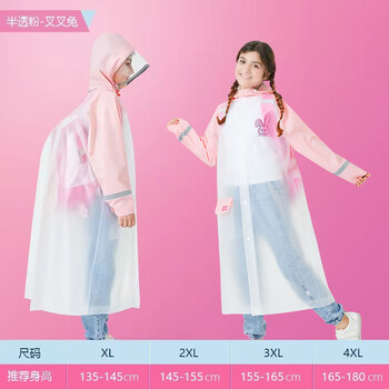谋福 儿童雨衣 中大童雨衣雨具 带书包位小学生上学全身防水雨披 （半透粉） 2XL 100062986994